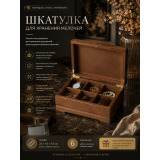 Шкатулка интерьерная