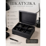 Шкатулка интерьерная Универсальная 