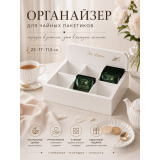  Подставка для чая, 6 ячеек, белый, дерево