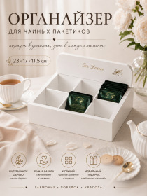 Подставка для чая, 6 ячеек, белый, дерево