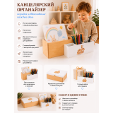 Органайзер деревянный настольный Заяц