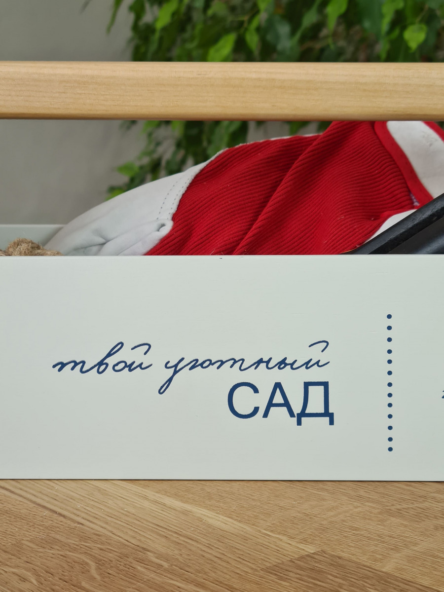 Ящик для садовых инструментов