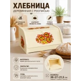 Хлебница деревянная с росписью