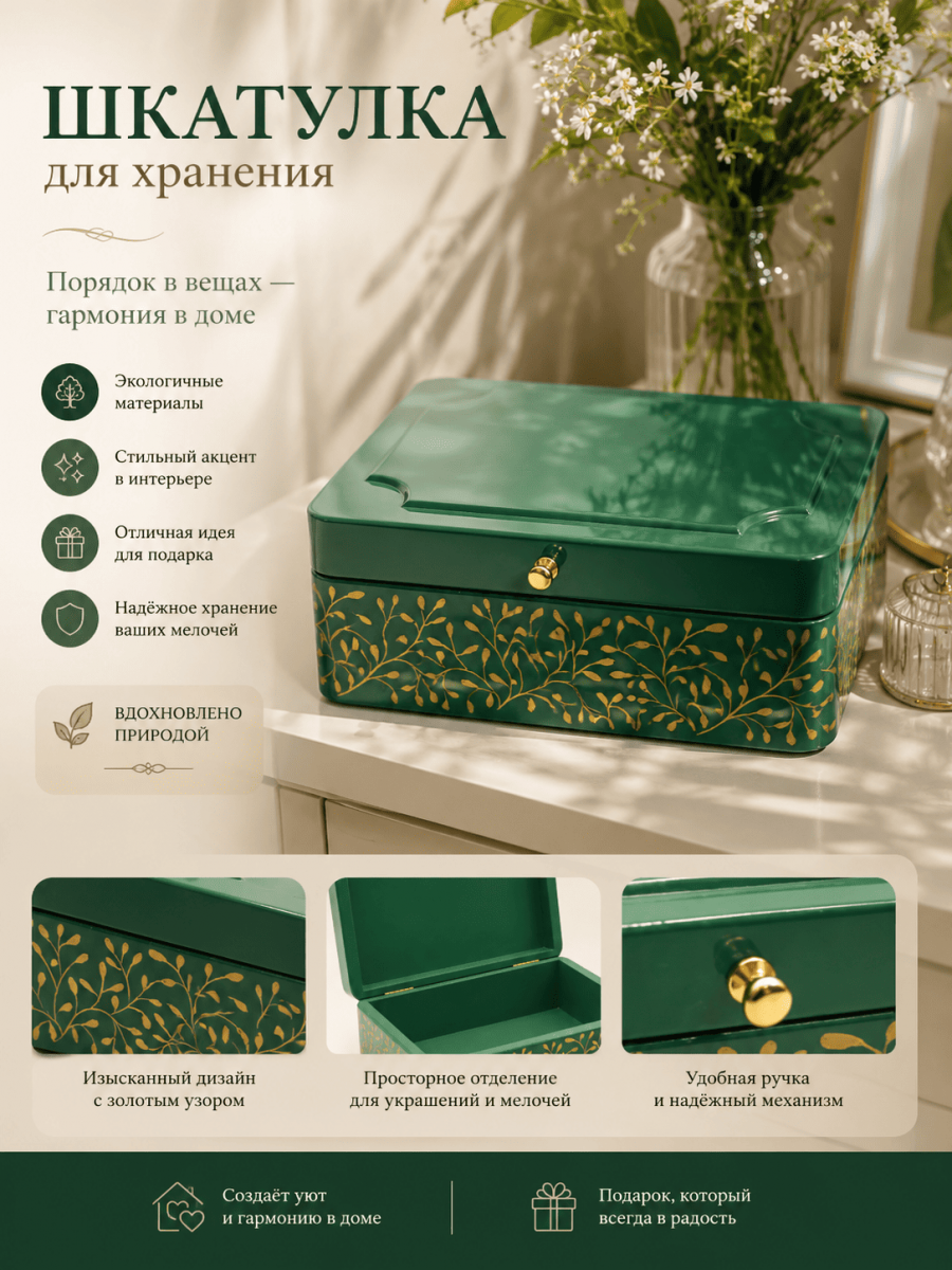 Коробка деревянная с крышкой, 230х180