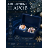 Коробка для 2-х шаров синяя