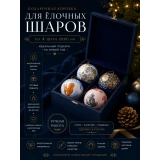 Шкатулка для 4-х шаров синяя