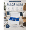 Шкатулка деревянная для чайных пакетиков, 6 отделений, белая с серебристым декором