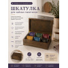 Деревянная шкатулка для чайных пакетиков, 6 ячеек, коричневая с золотистым декором