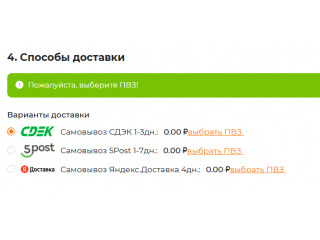 Подключили Яндекс доставку в нашем интернет магазине