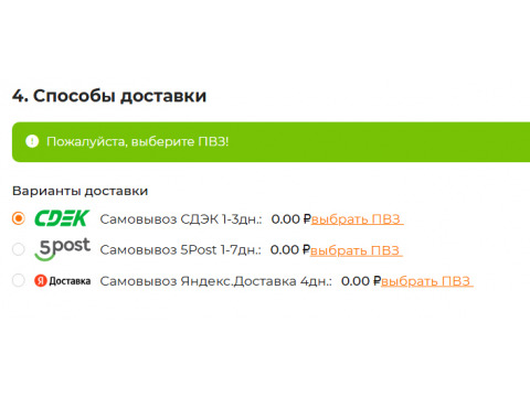 Подключили Яндекс доставку в нашем интернет магазине