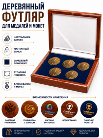 Деревянный футляр для 5 медалей или монет, коричневый, глянцевый