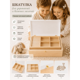 Шкатулка для украшений большая Заяц