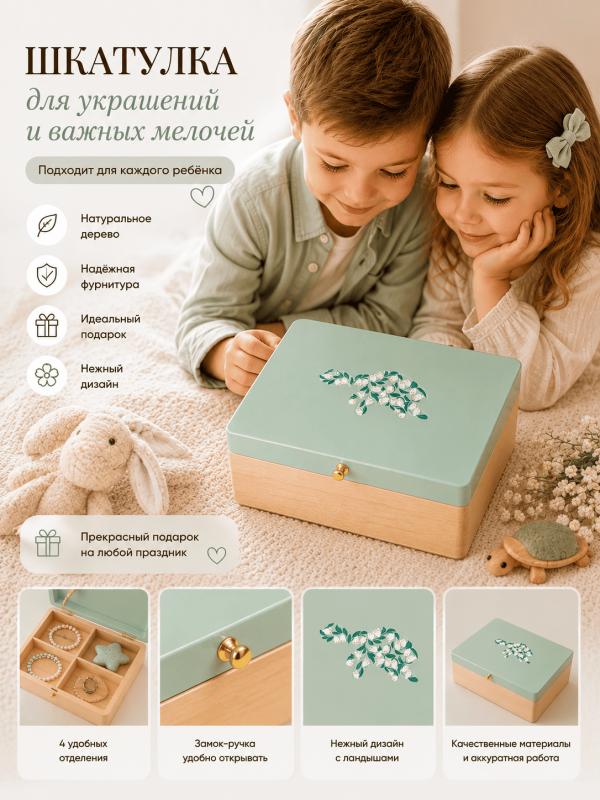 Шкатулка детская из дерева "Черепаха"
