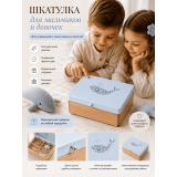 Шкатулка детская из дерева "Голубой кит"