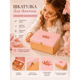 Шкатулка для девочки из дерева с рисунком "Корона"