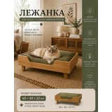 Лежанка для собак деревянная, грецкий орех